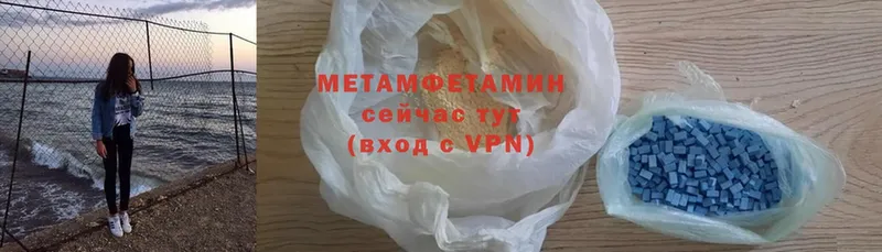 Первитин Methamphetamine  купить наркотик  Новая Ладога 