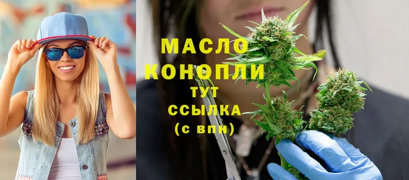 ТГК THC oil  хочу   Новая Ладога 